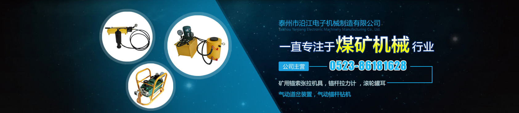 氣動(dòng)錨桿切斷器專(zhuān)業(yè)生產(chǎn)，型號(hào)齊全，價(jià)格合理